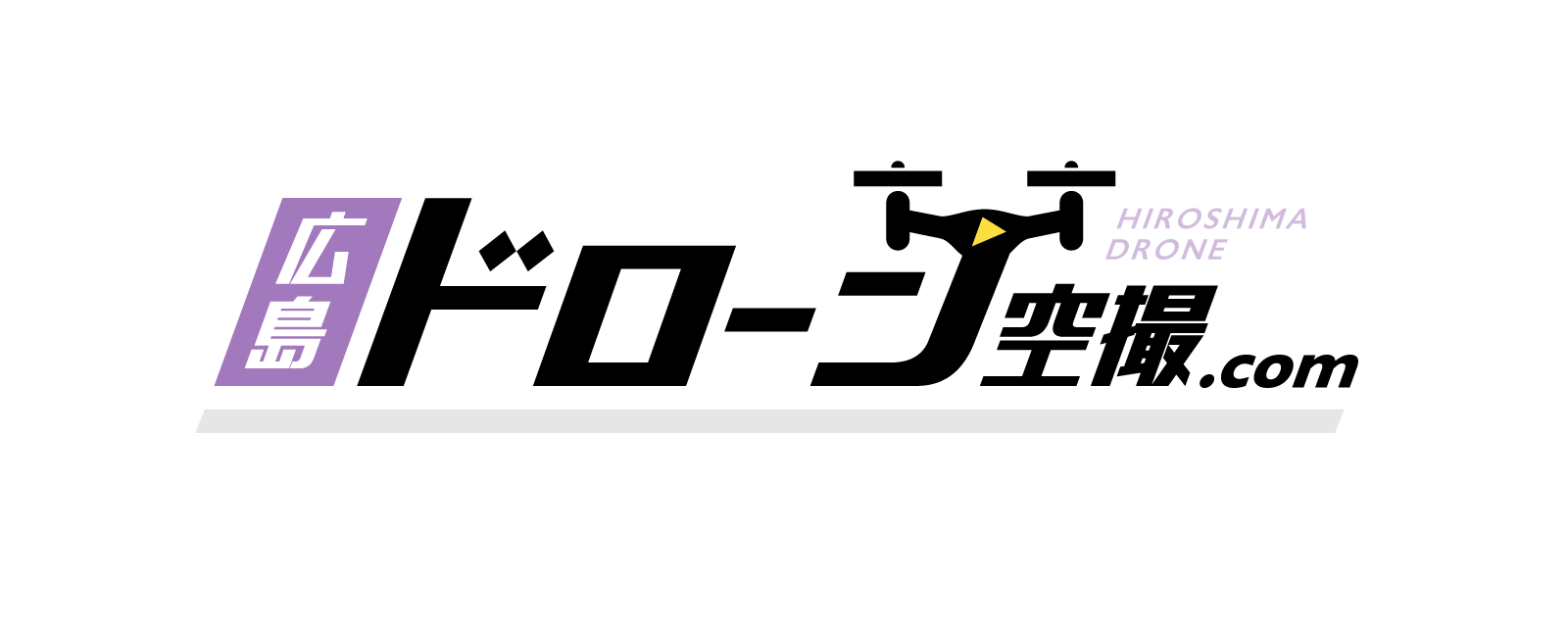 広島ドローン空撮.com